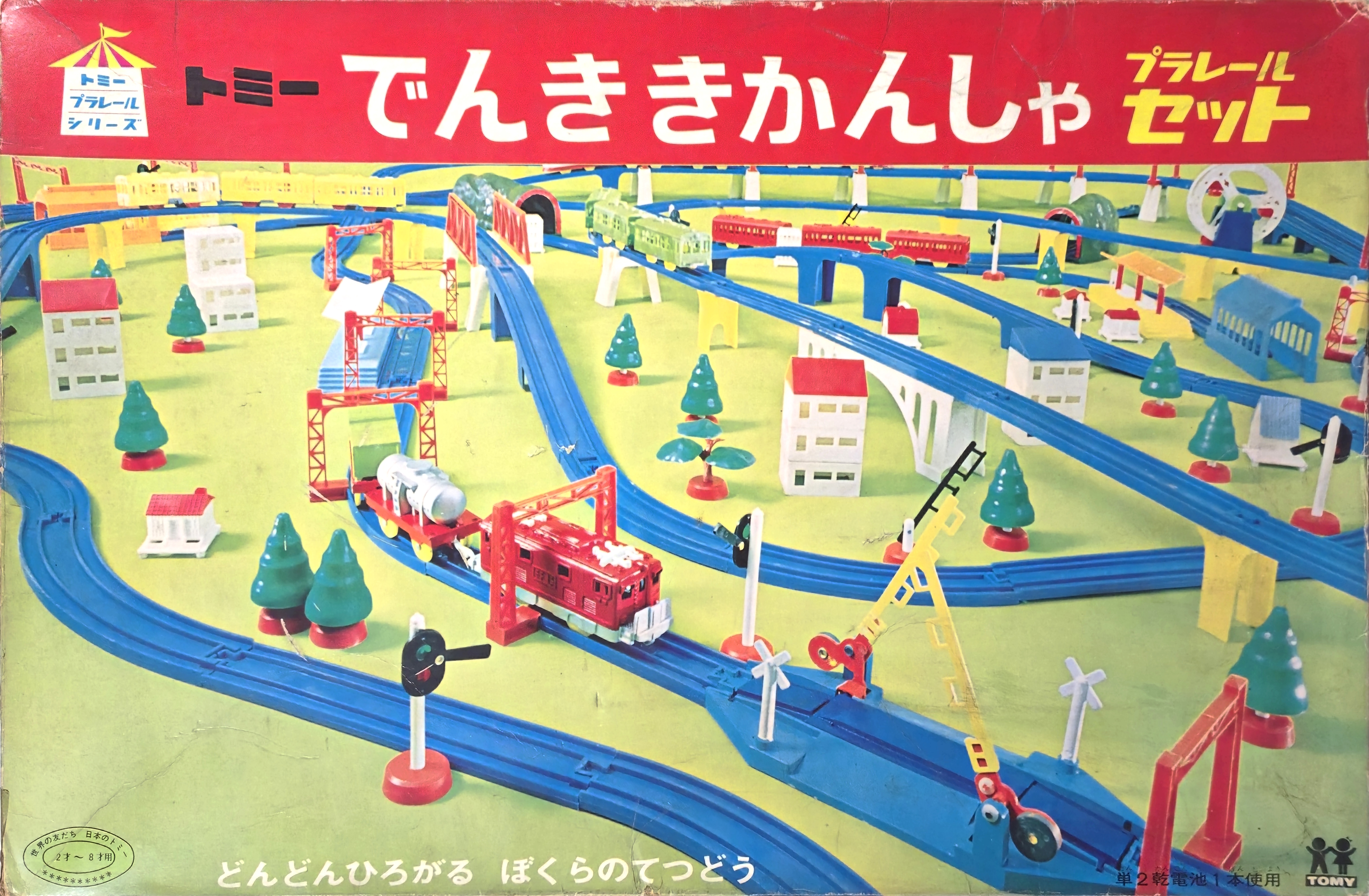 electric locomotive set box